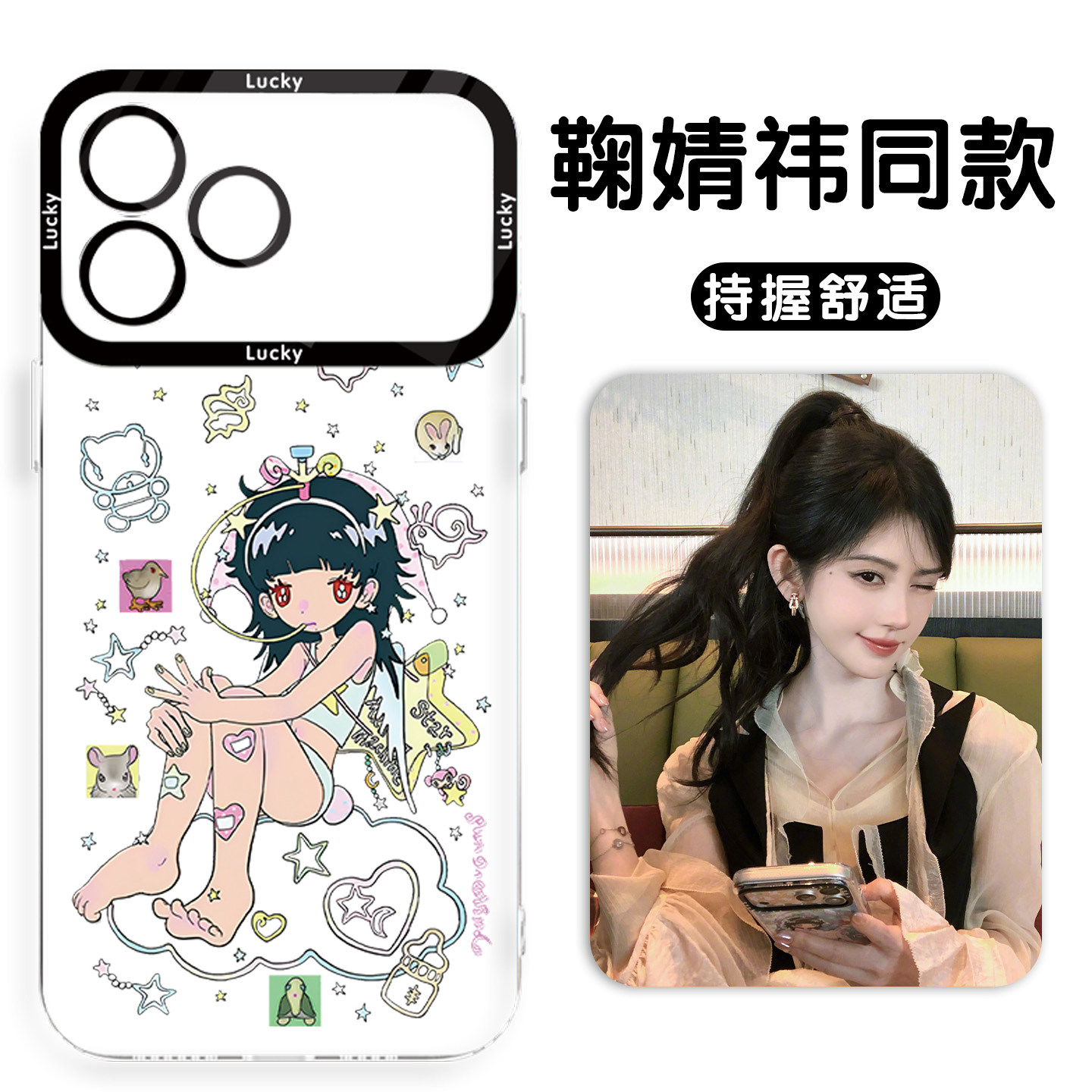 鞠婧祎同款手机壳鸟鸟一联名图片