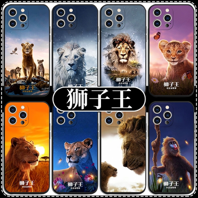 狮子王木法沙传奇电影周边手机壳