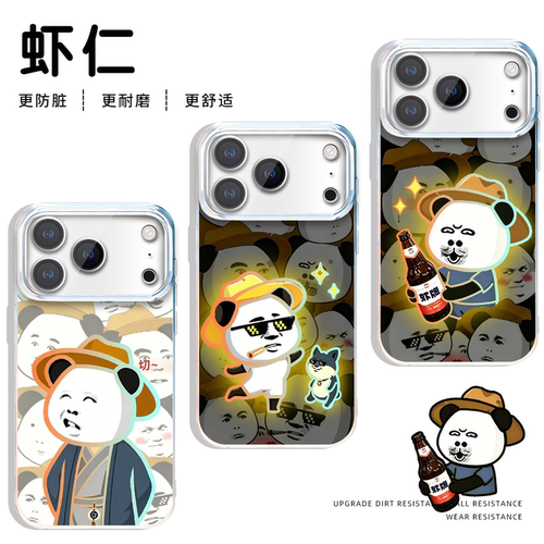 虾仁手机壳沙雕动画搞笑动漫