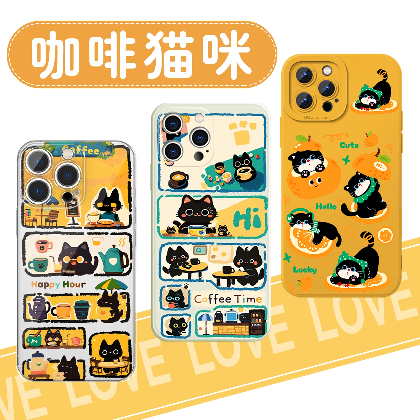 咖啡猫咪手机壳秋冬氛围感黄色