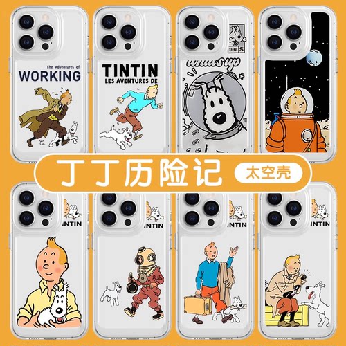 丁丁历险记动漫周边太空壳