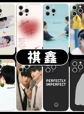 祺鑫手机壳适用苹果13华为mate40pro马老师iphone12promax小米11oppo马嘉祺vivo丁程鑫p40时团30同款周边新款