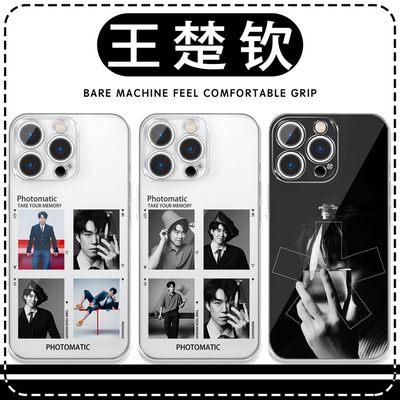 王楚钦撕拉片杂志周边手机壳