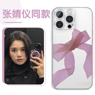 张婧仪同款 手机壳苹果17promax华为vivo周边iPhone16pro小米15粉色蝴蝶结roria联名OPPO少女14潮牌ins风8适配
