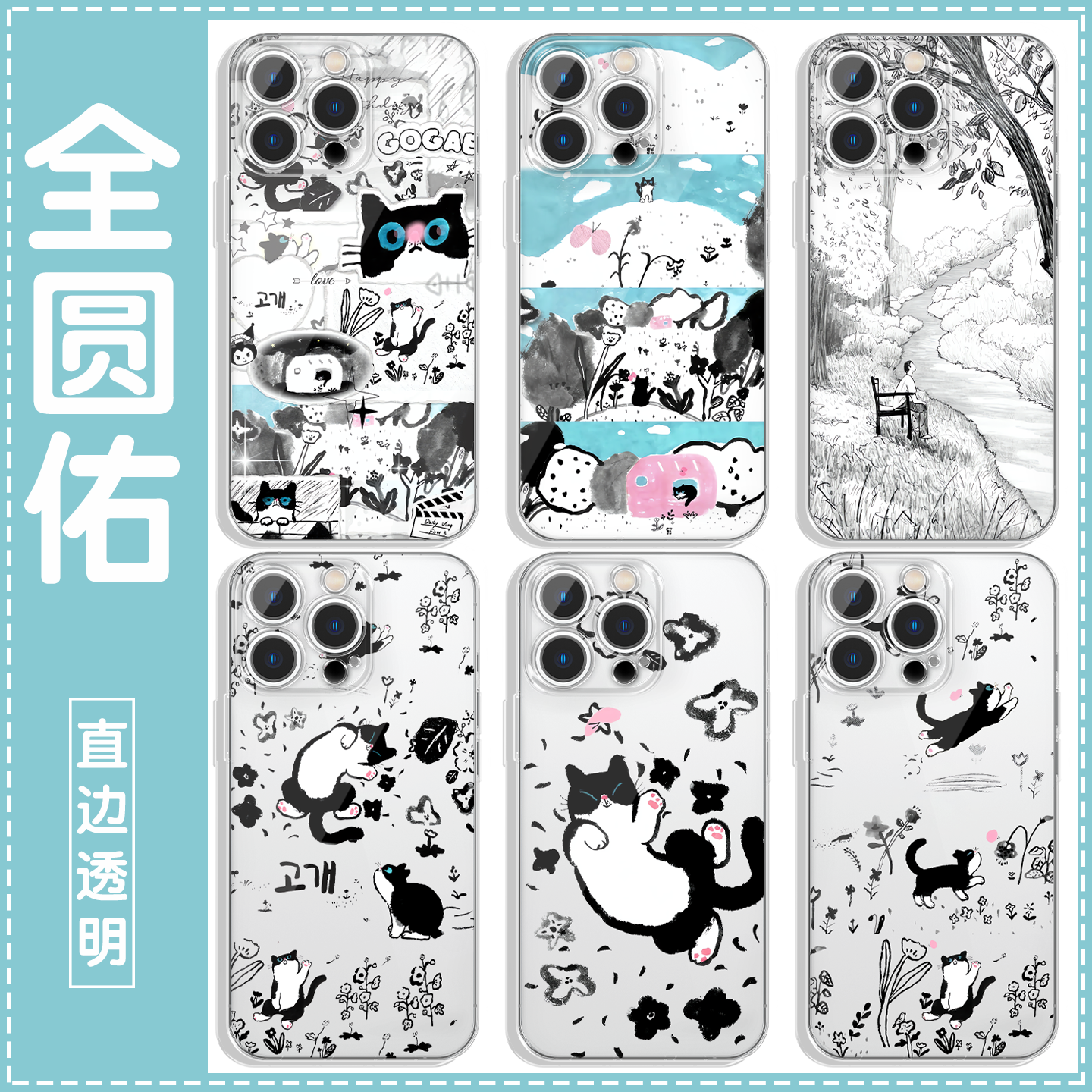 全圆佑水泥猫svt猫猫手机壳