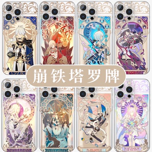 崩铁塔罗牌手机壳苹果17华为vivo崩坏星穹铁道周边iPhone16promax小米15pro昔涟OPPO白厄14遐蝶13那刻夏x适用