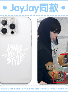 JayJay同款手机壳苹果16pro华为pura70justinjay街舞iPhone15Promax小米14smtr25明星周边vivo创意OPPO13适用