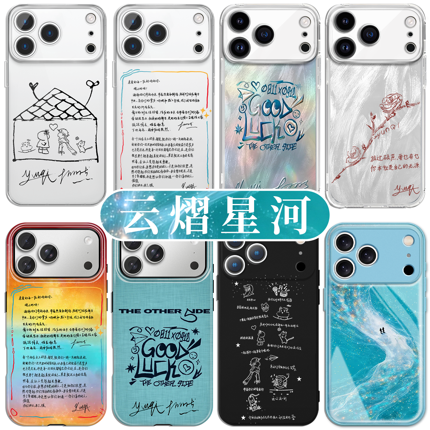 云熠手机壳旗熠青卡背