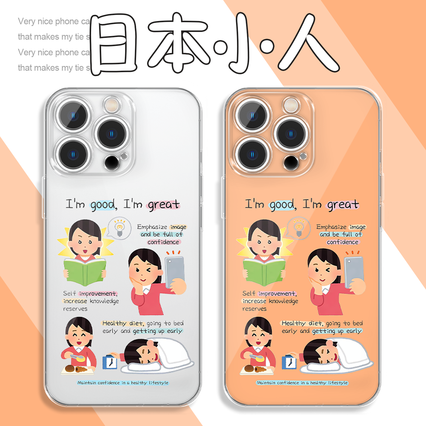 日本小人手机壳irasutoya插画
