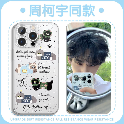 周柯宇同款蝴蝶结小黑猫手机壳