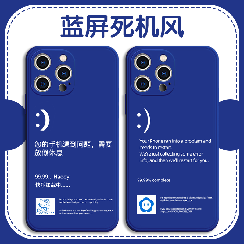 蓝屏手机壳苹果13华为mate60代码iPhone15Promax小米14故障vivo死机OPPO恶搞12趣味40搞怪11打工人30创意适用