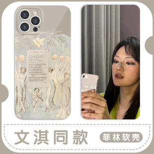文淇同款手机壳苹果16pro华为pura70托马斯格雷诗集iPhone15Promax小米14欧美vivo插画OPPO艺术13复古12个性x