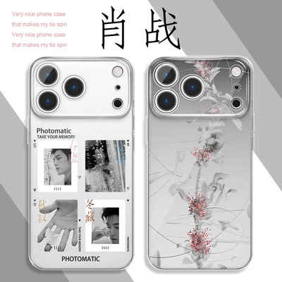 肖战手机壳四季时尚大片杂志