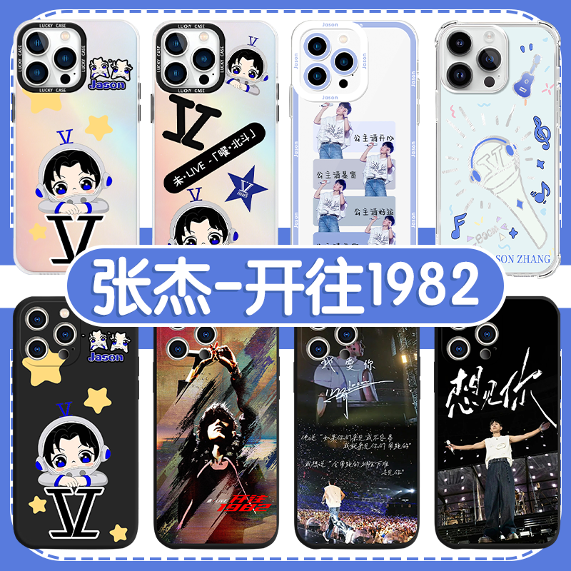 张杰行星文化演唱会应援周边