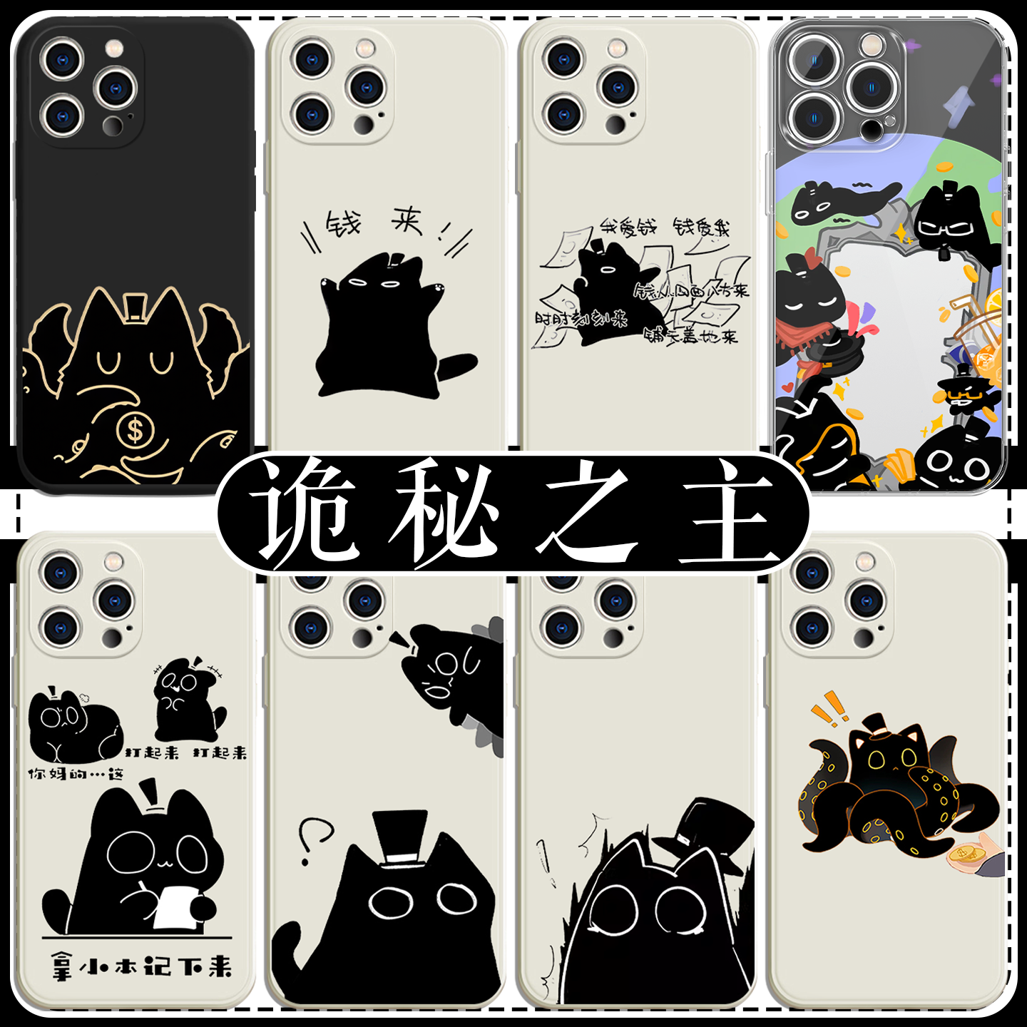 诡秘之主手机壳苹果16pro华为pura70克莱恩周边iPhone15Promax小米14克喵喵vivo二次元OPPO动漫13搞怪12x适用