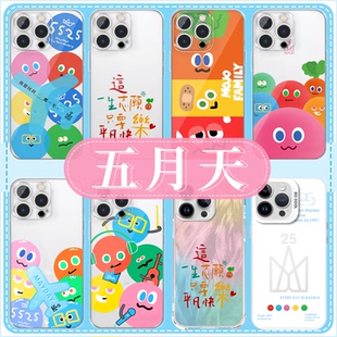 五月天手机壳苹果16pro华为pura70歌词iPhone15Promax小米14任意门5525周边vivo演唱会OPPO应援mayday13x适用