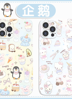 企鹅手机壳苹果16pro华为pura70小象iPhone15Promax小米14甜品hellokitty12vivo小狗OPPO满屏小动物x可爱卡通