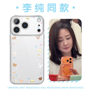 李纯同款手机壳苹果17promax华为vivo小熊糖纸iPhone16pro小米15明星周边OPPO卡通可爱14妻子的浪漫旅行8适配