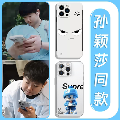 孙颖莎同款凶凶表情趣味手机壳
