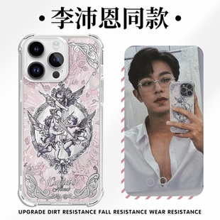 李沛恩同款手机壳苹果17华为vivo丘比特iPhone16promax小米15pro垂涎周边OPPO复古美式14高途13机场x欧美适用