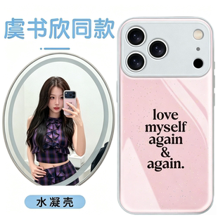 虞书欣同款手机壳苹果17promax华为vivo英文ins滴胶iPhone16pro小米15简约OPPO金属漆水凝壳14蓝粉白网红适配
