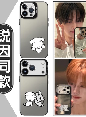 锐因同款手机壳苹果17华为vivo申惟韩振tws周边iPhone16promax小米15pro比耶ganadi小狗OPPO情侣14可爱13适用