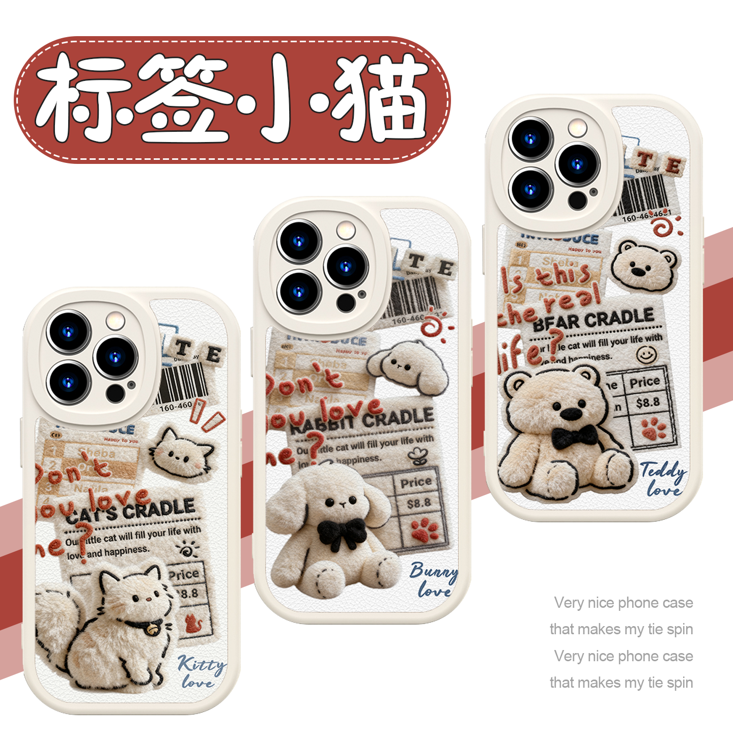 标签小猫小狗小熊手机壳仿毛绒