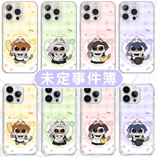 未定事件簿手机壳苹果17华为vivo联名周边iPhone16promax小米15pro夏彦OPPO陆景和14莫弈13左然12暹罗猫x适用