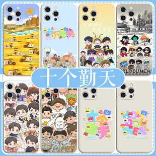 十个勤天手机壳苹果16pro华为pura70holdoumen后陡门iPhone15Promax小米14周边vivo种地吧OPPO13后米棒12适用