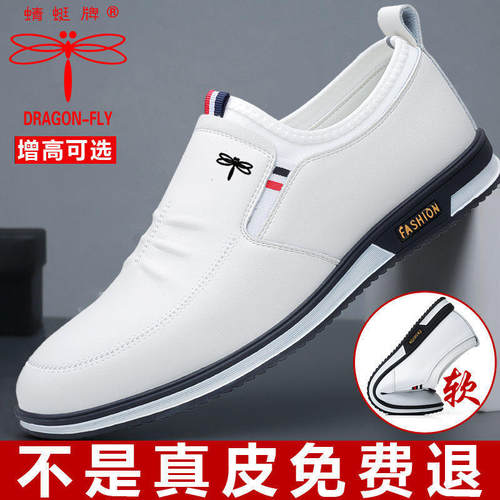 红蜻蜓真皮白色男士皮鞋新款商务休闲牛皮鞋内增高软底耐磨软皮鞋