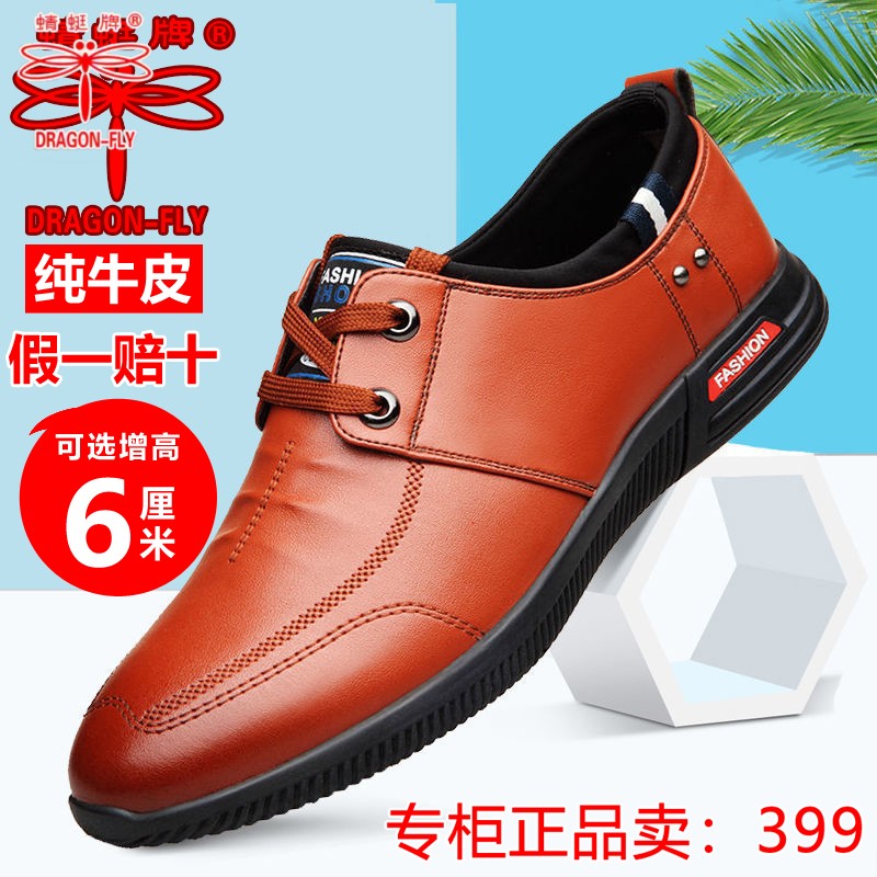 红蜻蜒真皮正品男士皮鞋新款商务