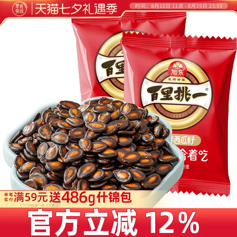 话梅味西瓜子2026年新货新疆黑瓜子零食休闲小吃包装坚果礼盒批发