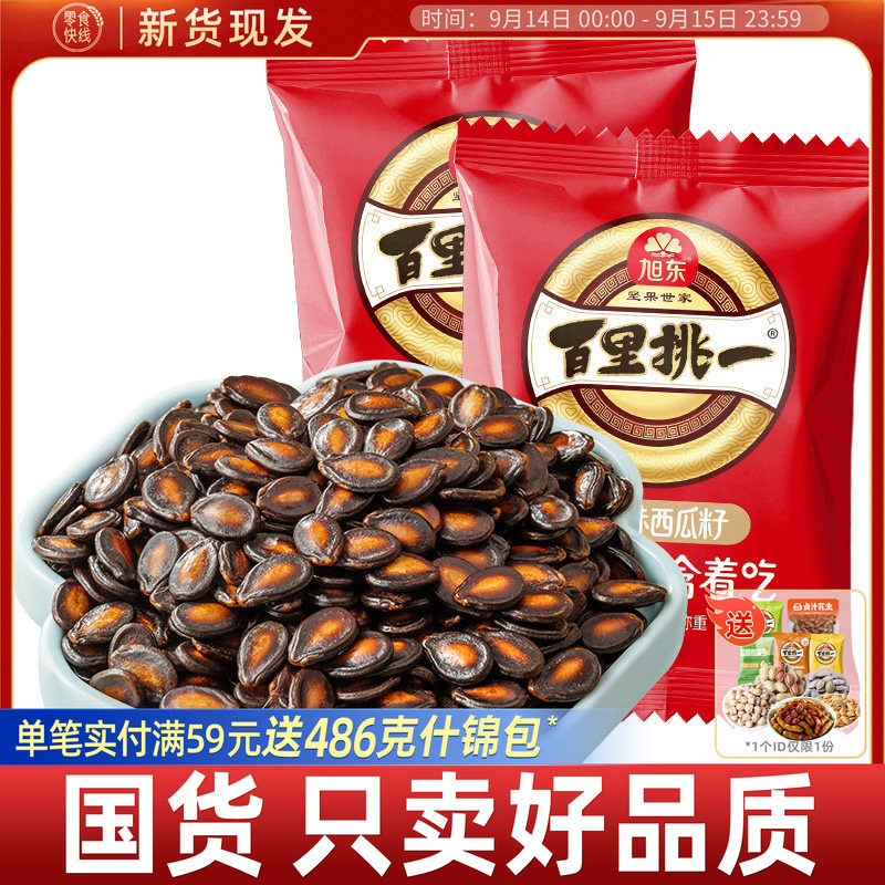 话梅味西瓜子2026年新货新疆黑瓜子零食休闲小吃包装坚果礼盒批发