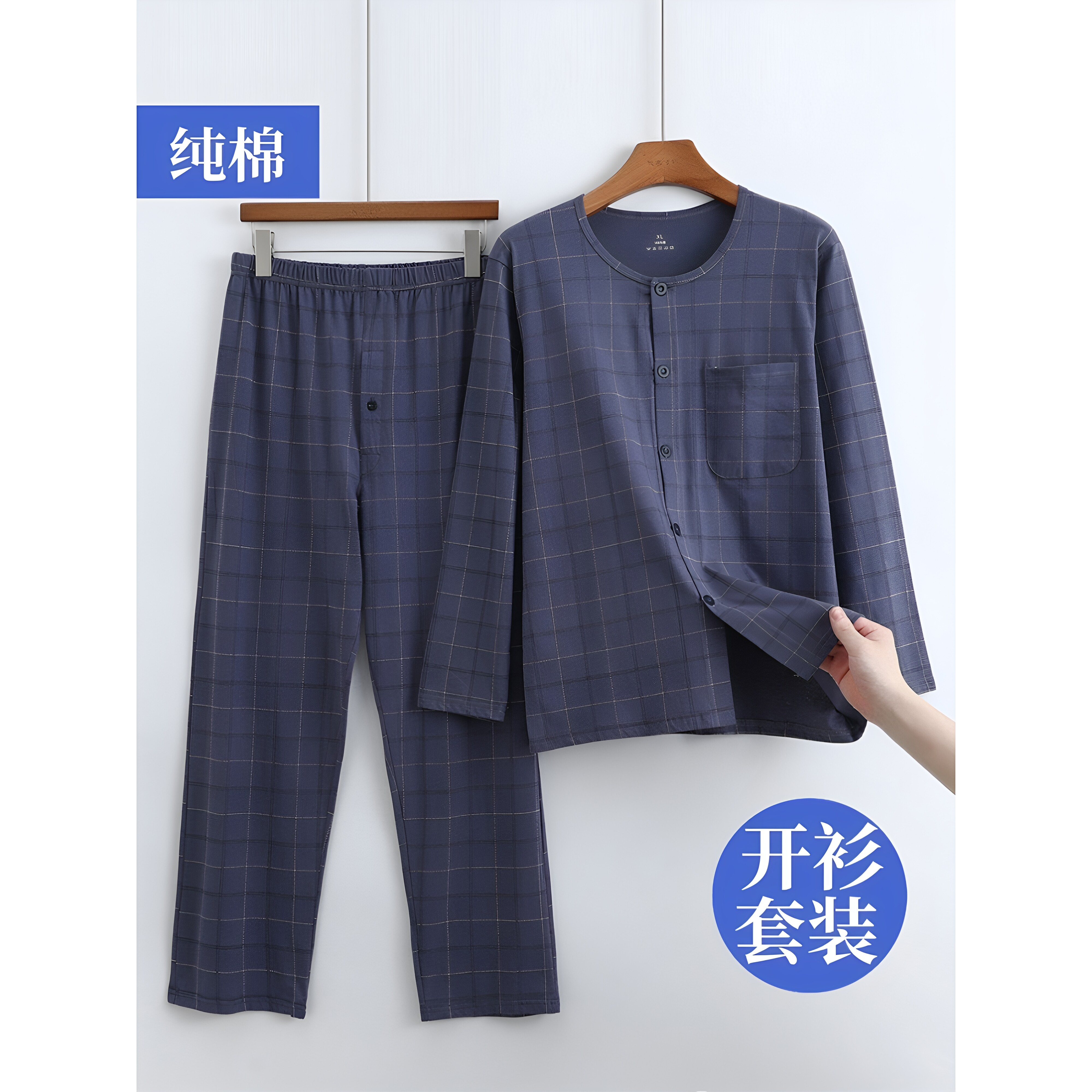 全棉纯棉中老年男夏季薄款开衫直睡衣/家居服套装