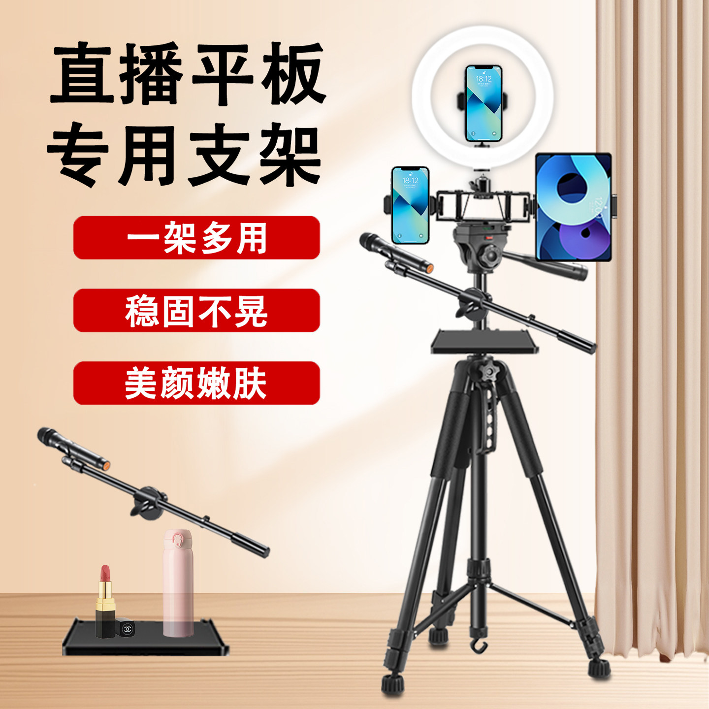 直播支架2026新款主播落地式平板ipad抖音带补光灯多功能双机位多机位视频拍摄拍照稳固防抖户外三脚架