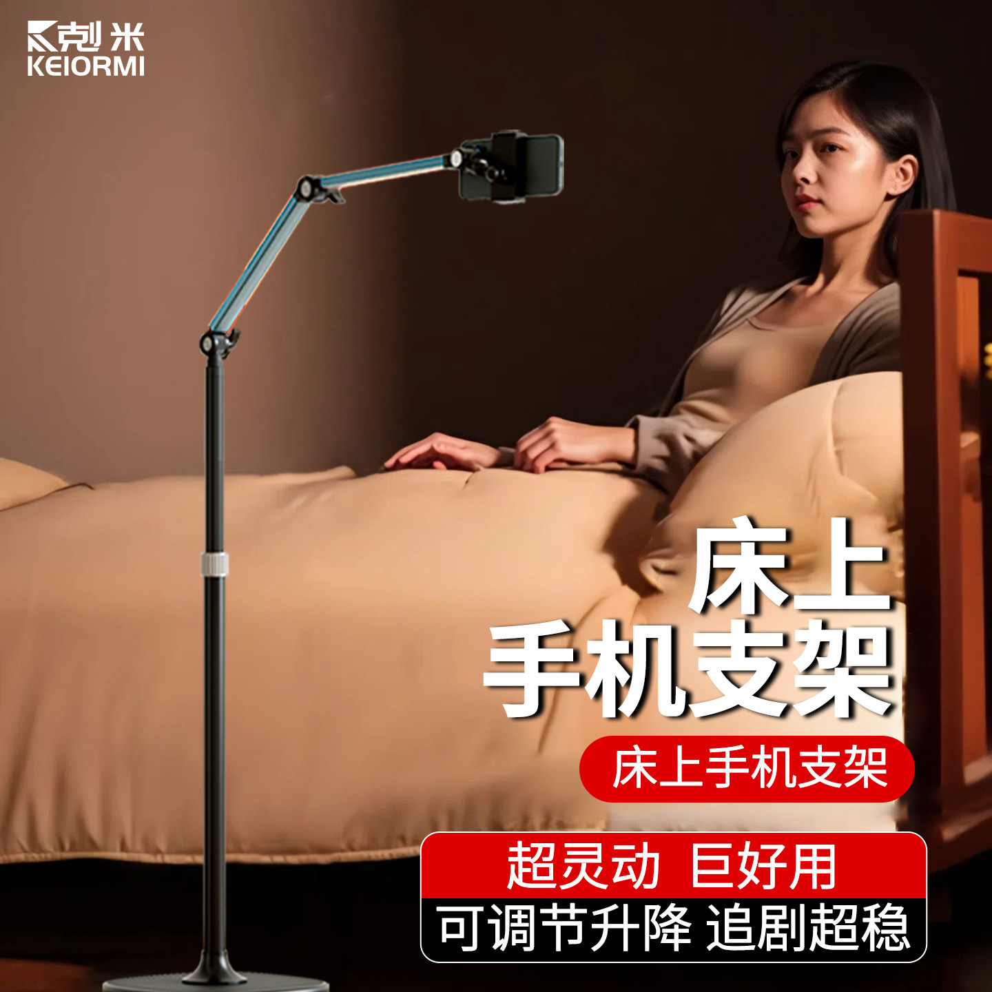 支架手机直播专用桌面懒人床上便捷通用拍摄落地新款万能通用多功能支撑架360度铝合金拍视频躺床看手机神器