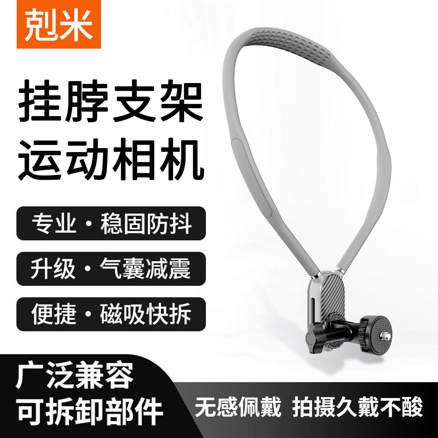 挂脖支架运动相机专用第一人称视角拍摄设备脖子胸前自拍视频神器适用大疆action6/5pro/4运动相机gopro配件