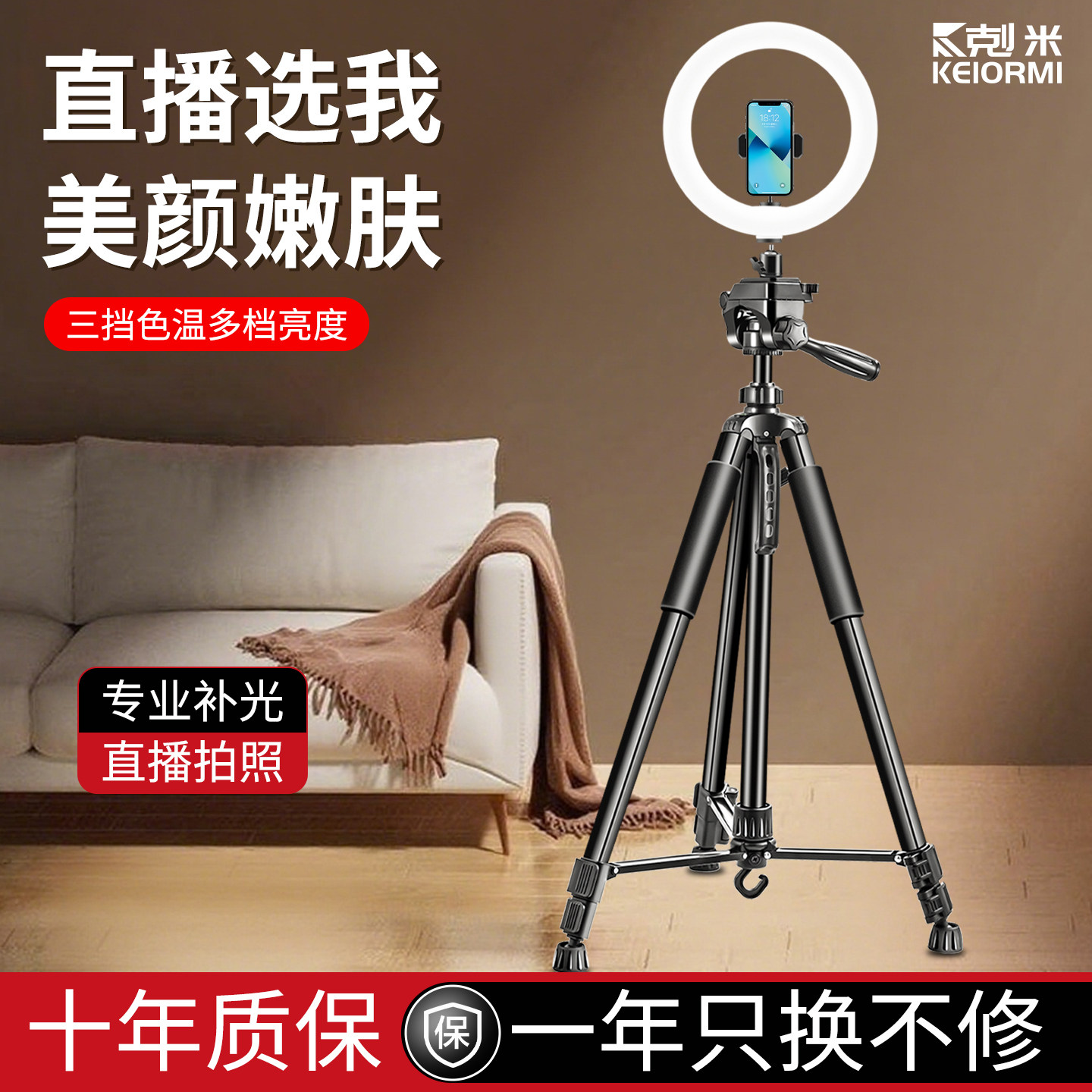 直播专用手机支架带补光灯美颜嫩肤柔光双机位多机位落地式多功能自拍照主播便携摄影户外室内稳固铝合金便携