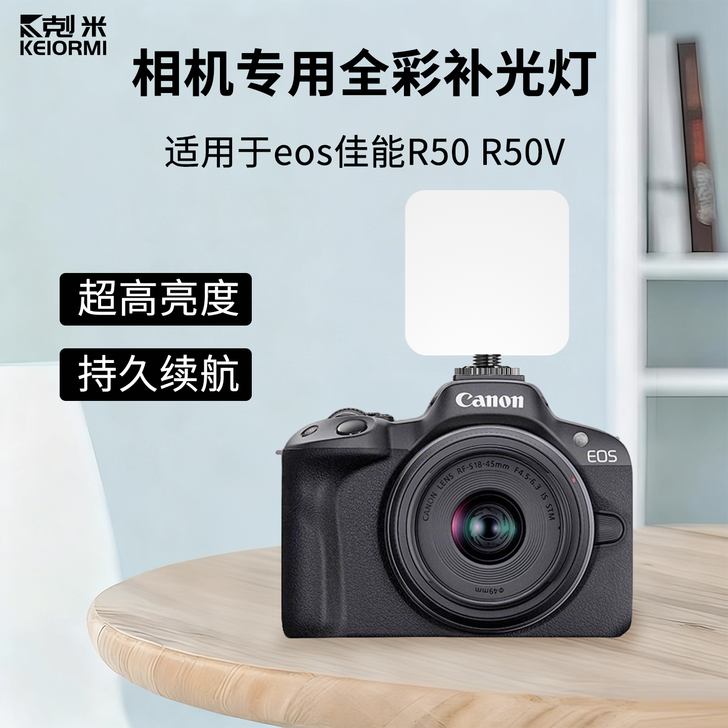 便携全彩补光灯适用佳能R50相机专用口袋灯豆腐灯RGB摄影桌面夹手机拍照自拍美食专用珠宝菜品专业室内户外