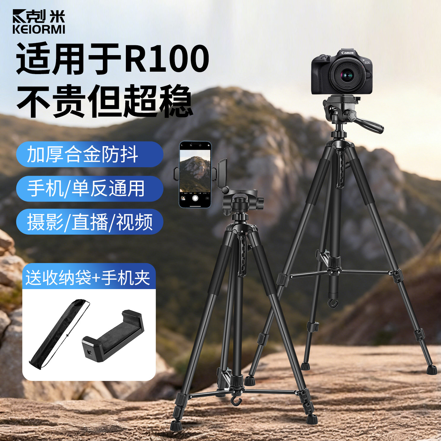 适用于佳能R100富士尼康索尼相机三脚架户外旅游拍摄vlog微单单反自拍摄影摄像多功能补光灯落地式防抖支撑架