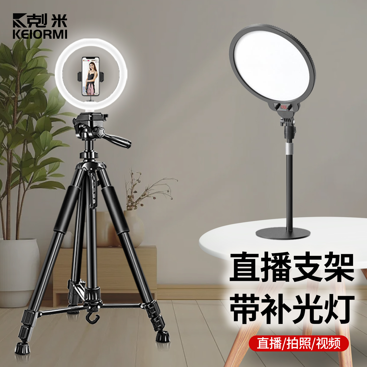 直播支架带补光灯落地式拍摄便携三脚架2025新款多功能多机位可升降360度旋转带托盘话筒杆户外演唱会三角架