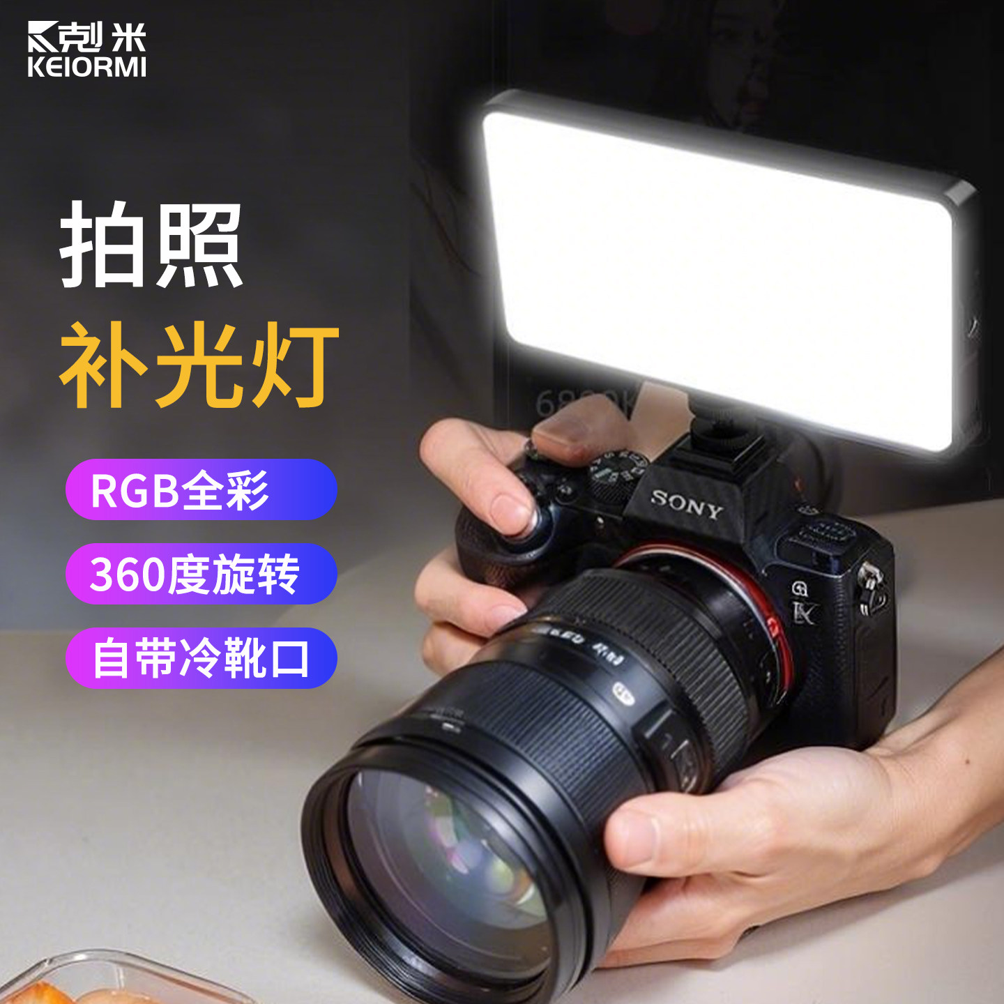 拍照补光灯拍摄专用打光直播手持面光摄影夹手机便携式口袋美颜直播专业自拍视频户外美食桌面摄像口袋灯