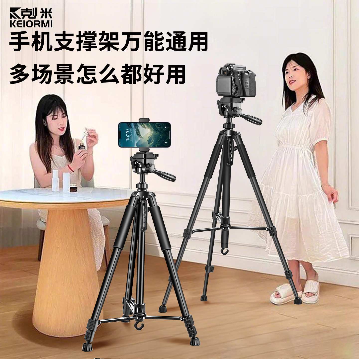 直播专用手机三脚架带补光灯桌面拍摄多机位摄影录制视频vlog户外旅游便捷相机单反360度旋转防抖落地三脚架