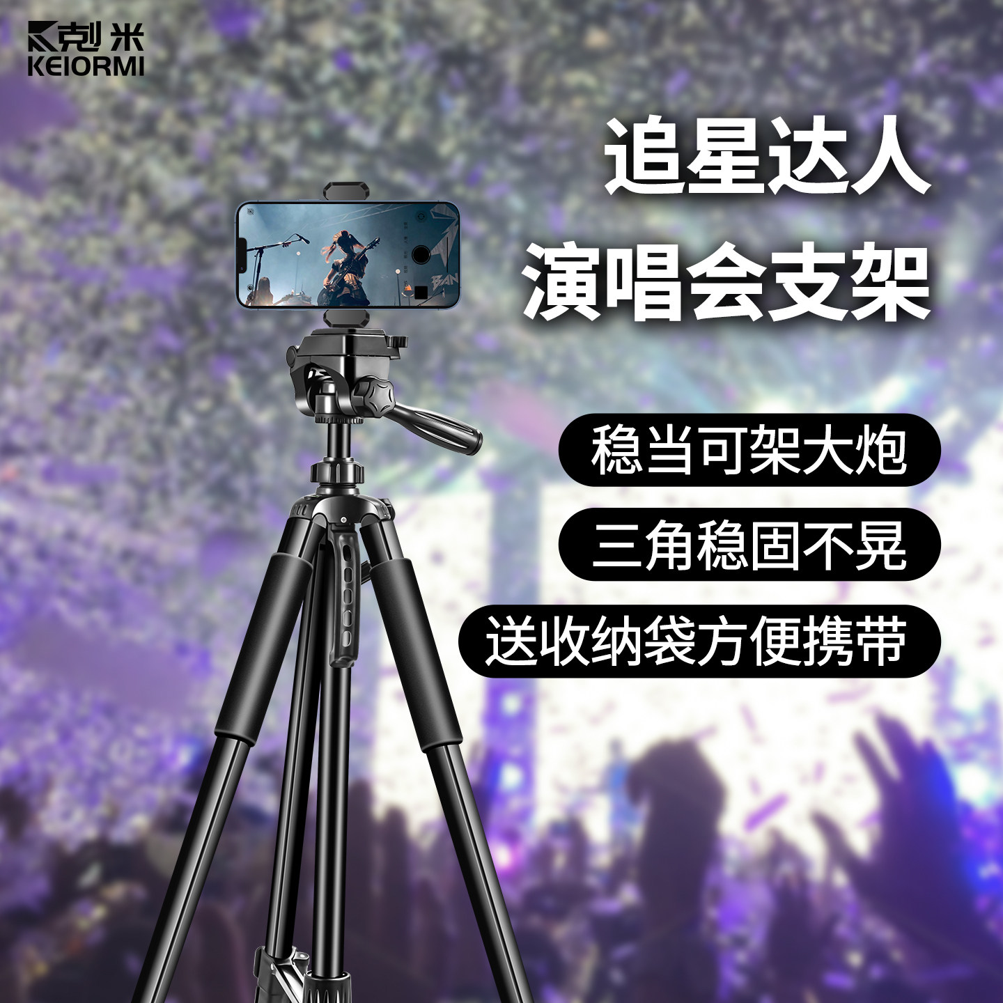 演唱会支架轻便三脚架相机单反微单稳定支架云台手机户外旅行自拍便携直播专用多功能多机位三机位补光灯支撑