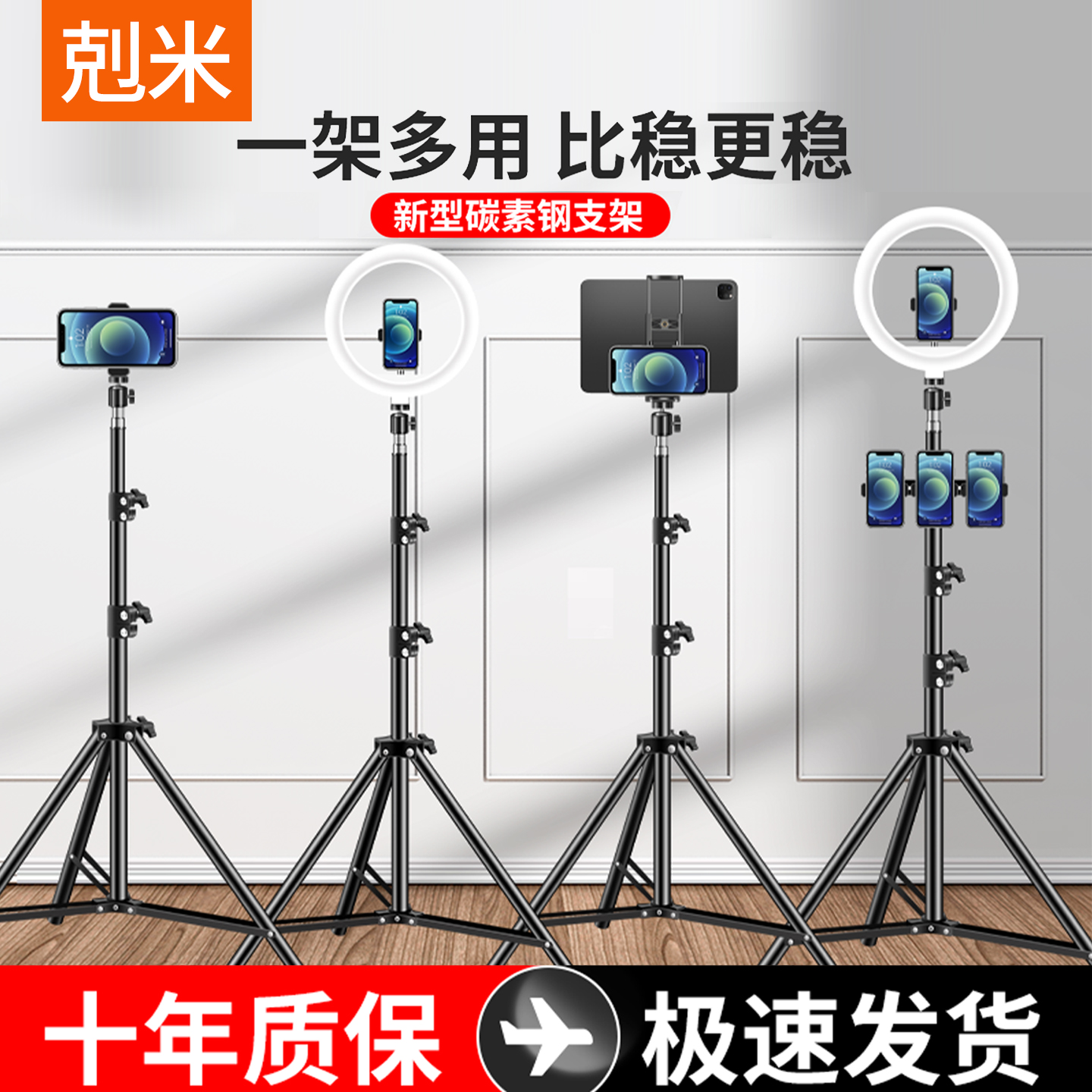 加厚摄影落地式手机直播支架剋米