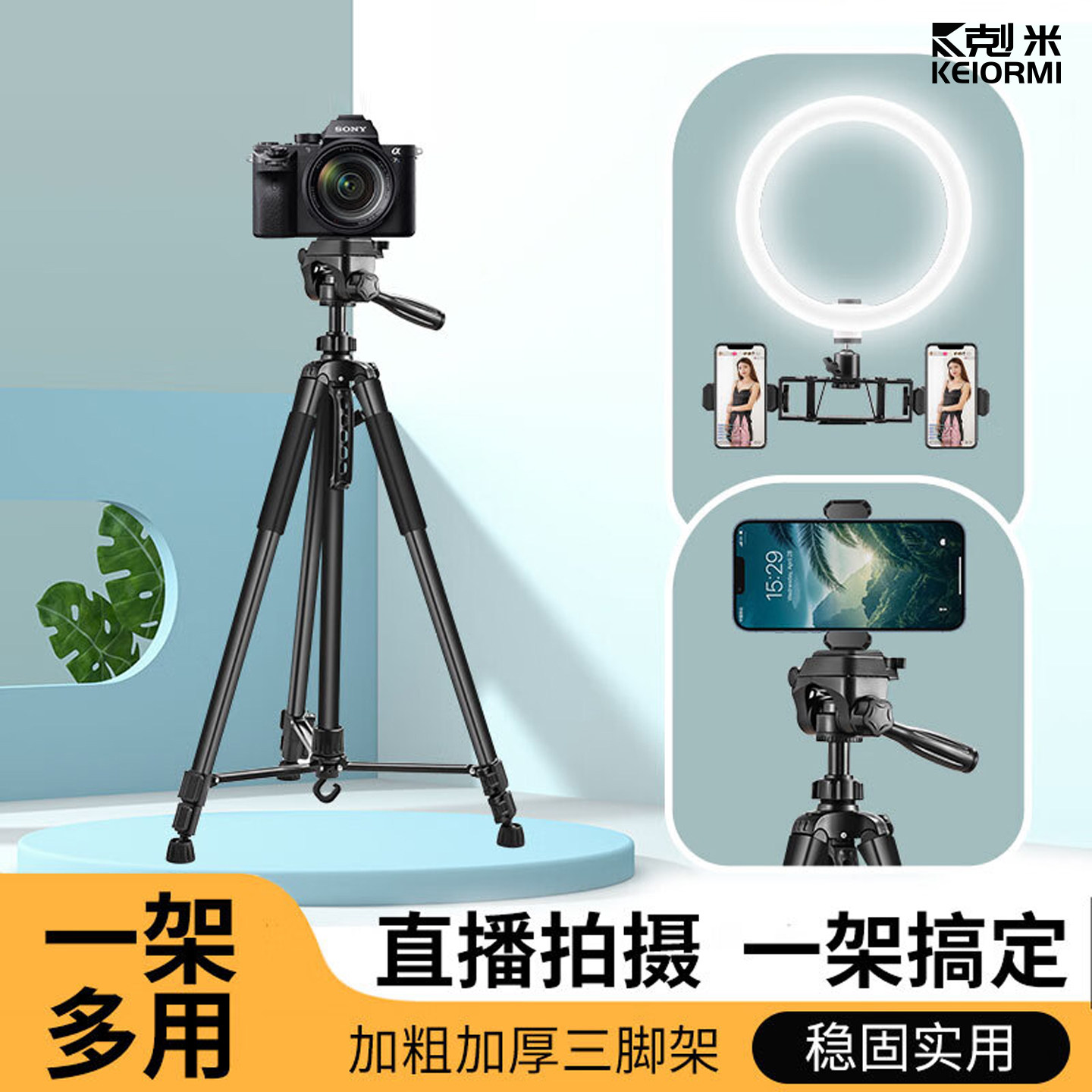 手机相机通用三脚架手机支架双机位多机位带补光灯适用富士佳能尼康多功能落地式专业直播自拍照便携稳固摄影