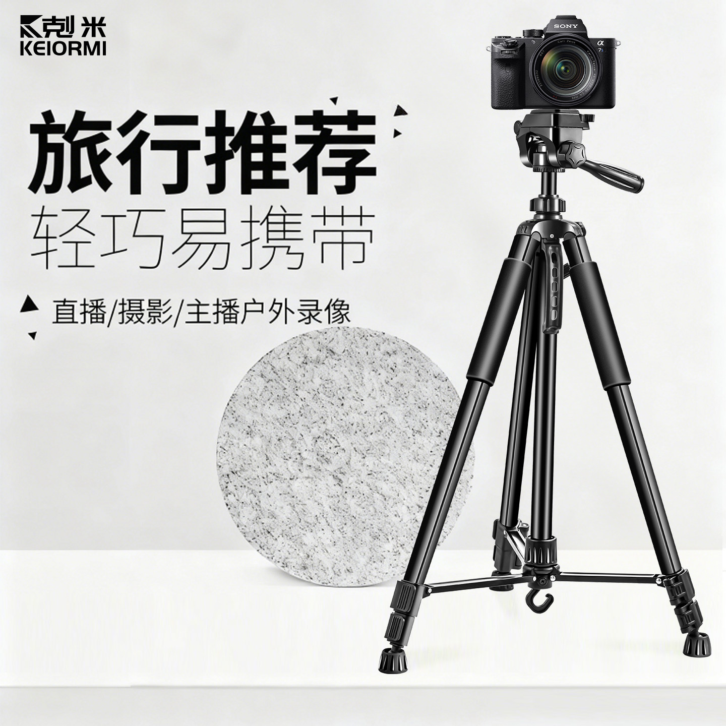 旅行便携三脚架相机支架专业多功能摄影直播自拍照适用富士尼康佳能单反铝合金落地式手机通用稳固多功能高端