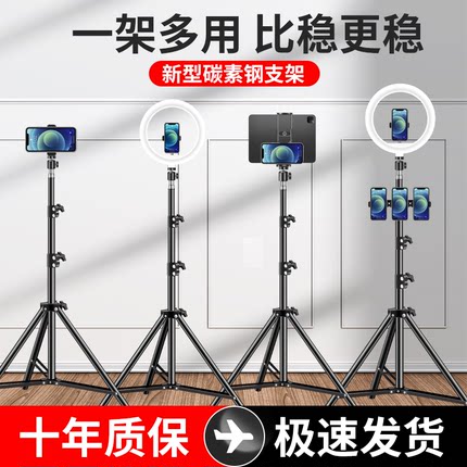 手机支架2025新款直播专用自拍杆带三脚架补光灯拍照拍摄神器平板支撑架落地架子多功能通用便携式懒人手机架