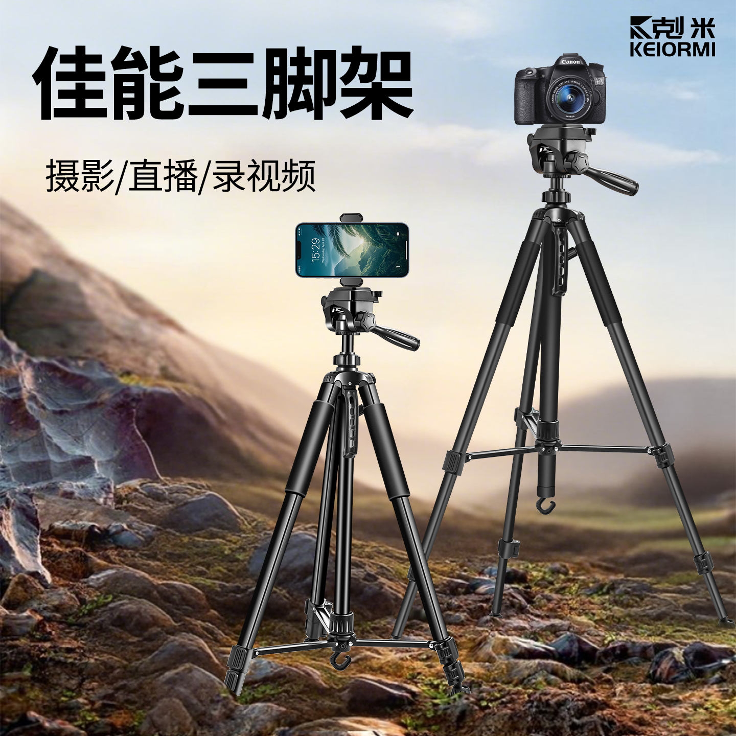 相机三脚架：稳，是基本也是关键