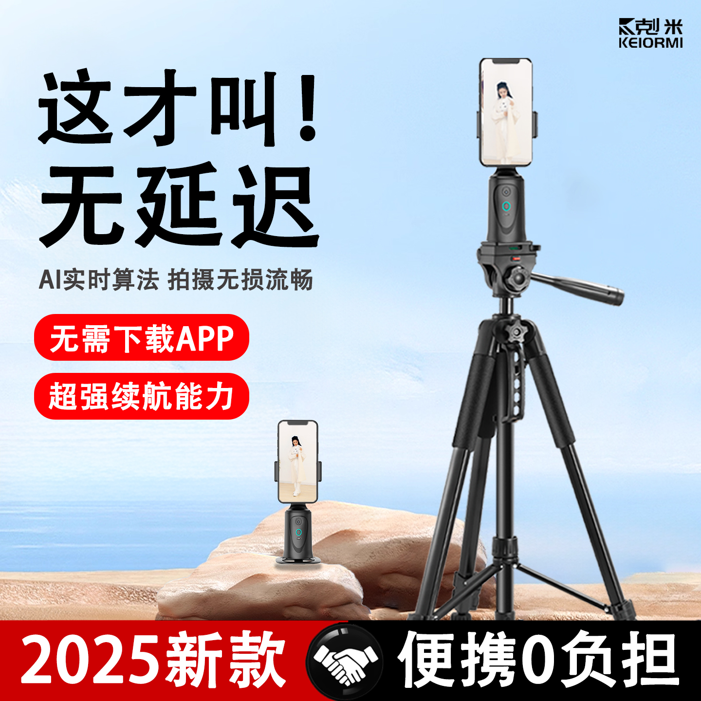 直播支架手机专用2025新款